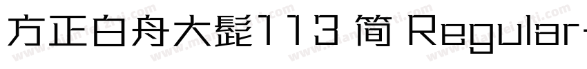 方正白舟大髭113 简 Regular字体转换